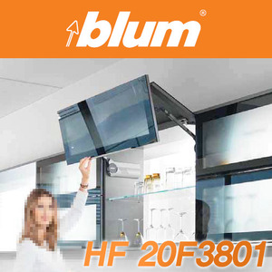 [BLUM] 블룸 120도 이단 플랩장 HF 20F3801(Blumotion)/댐핑기능/ AVENTOS HF 20F3801//도어높이 700~900mm//멈춤위치 조절가능/